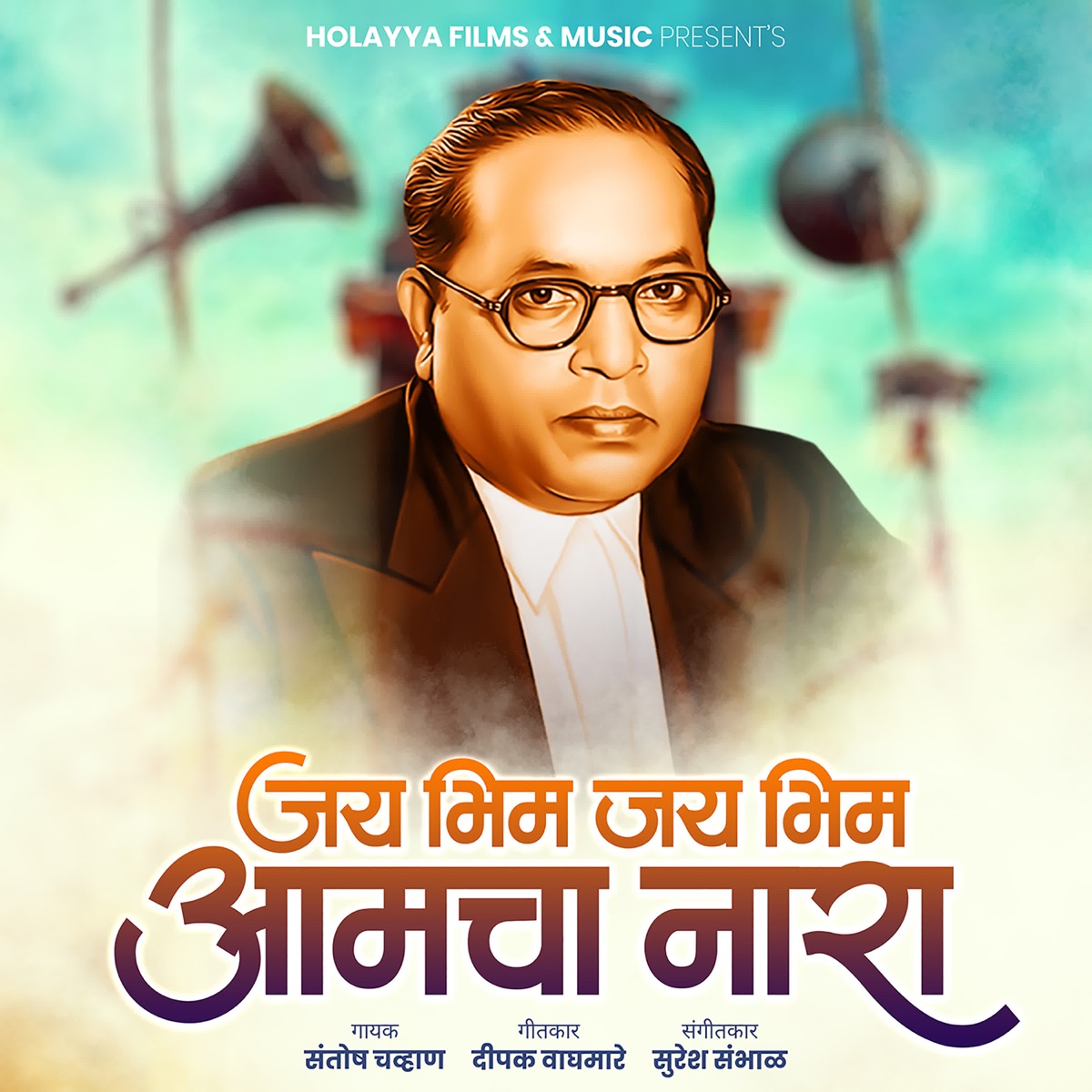 Jay Bhim Jay Bhim Amacha Nara - Single by Santosh Chavan album cover