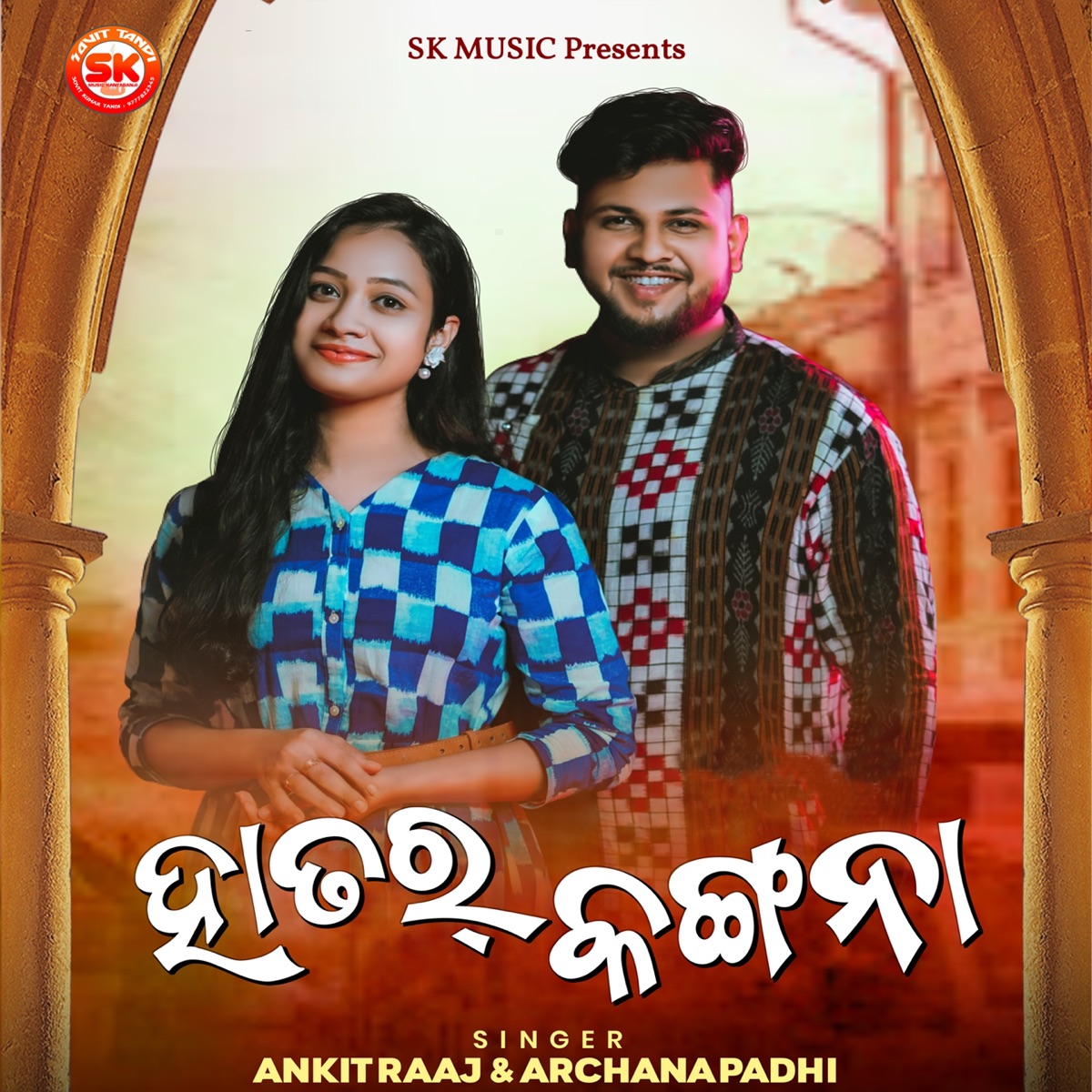 Hatar Kangna - Single by Ankit Raaj & Archana Padhi album cover