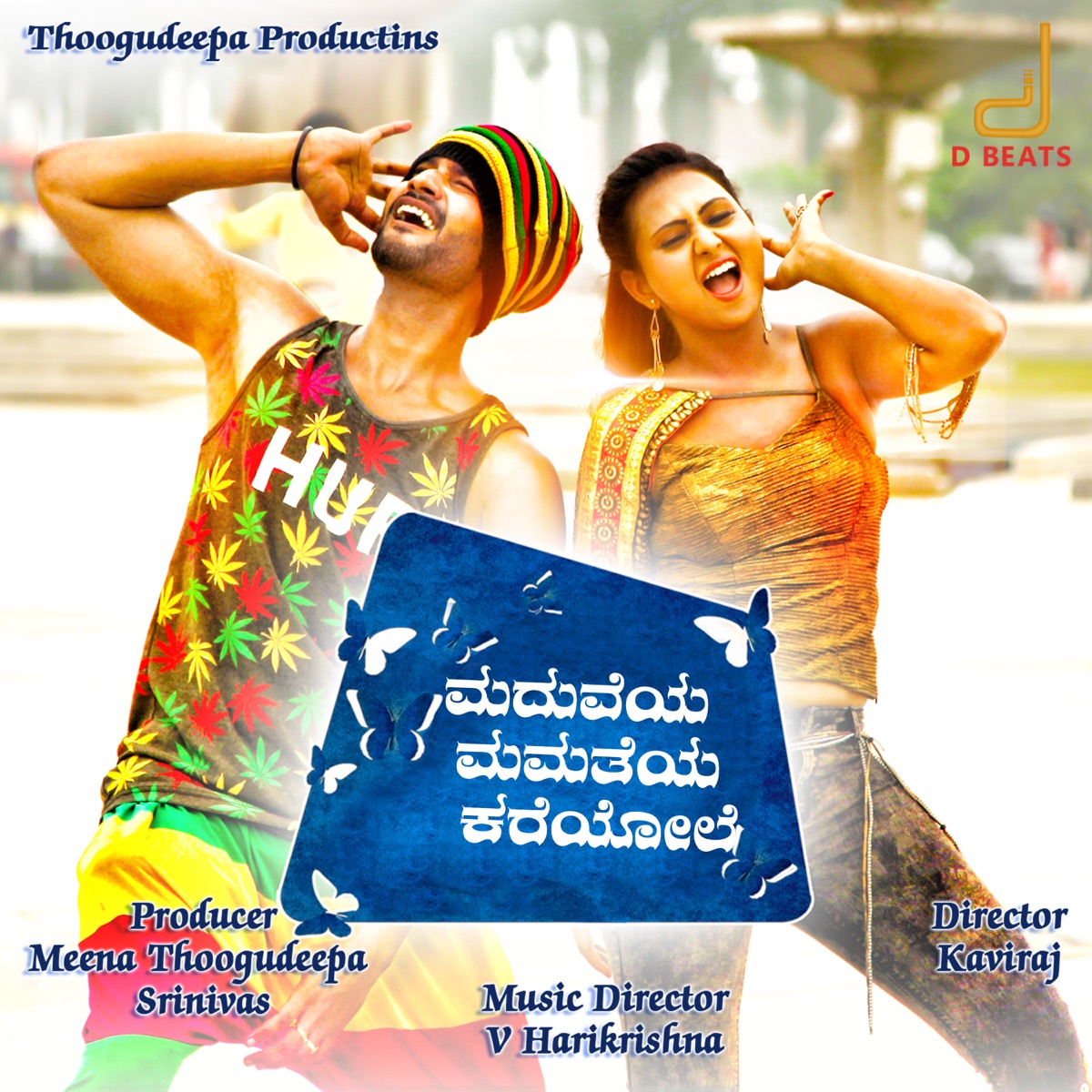 Maduveya Mamatheya Kareyole (Original Motion Picture Soundtrack) - EP by V. Harikrishna & Kaviraj album cover