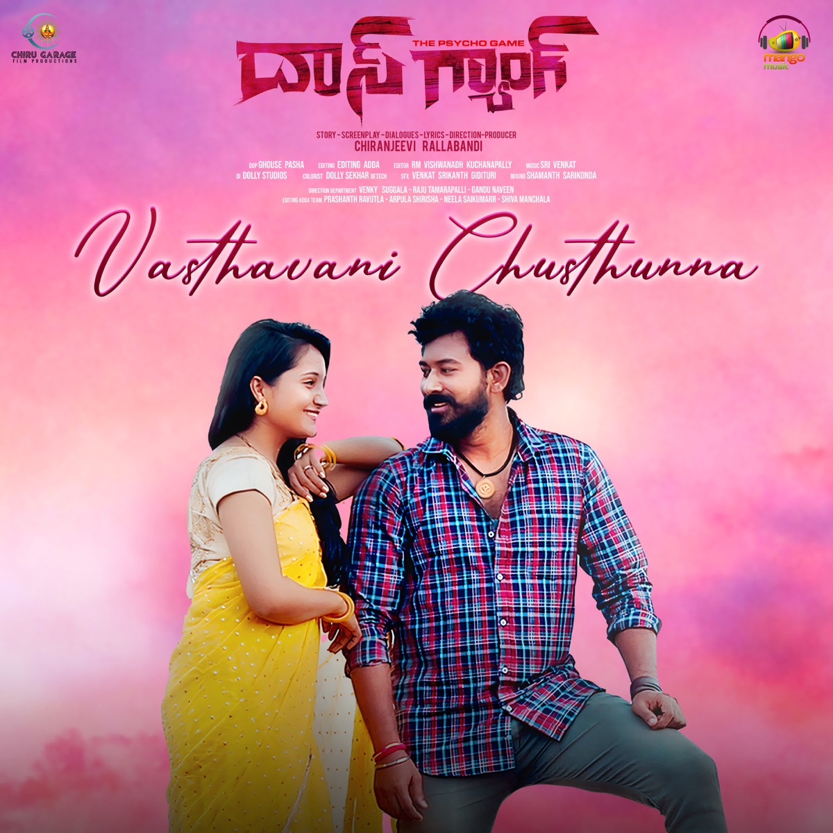 Vasthavani Chusthunna (From "Daas Gang") - Single by Maruthi & Sri Venkat album cover