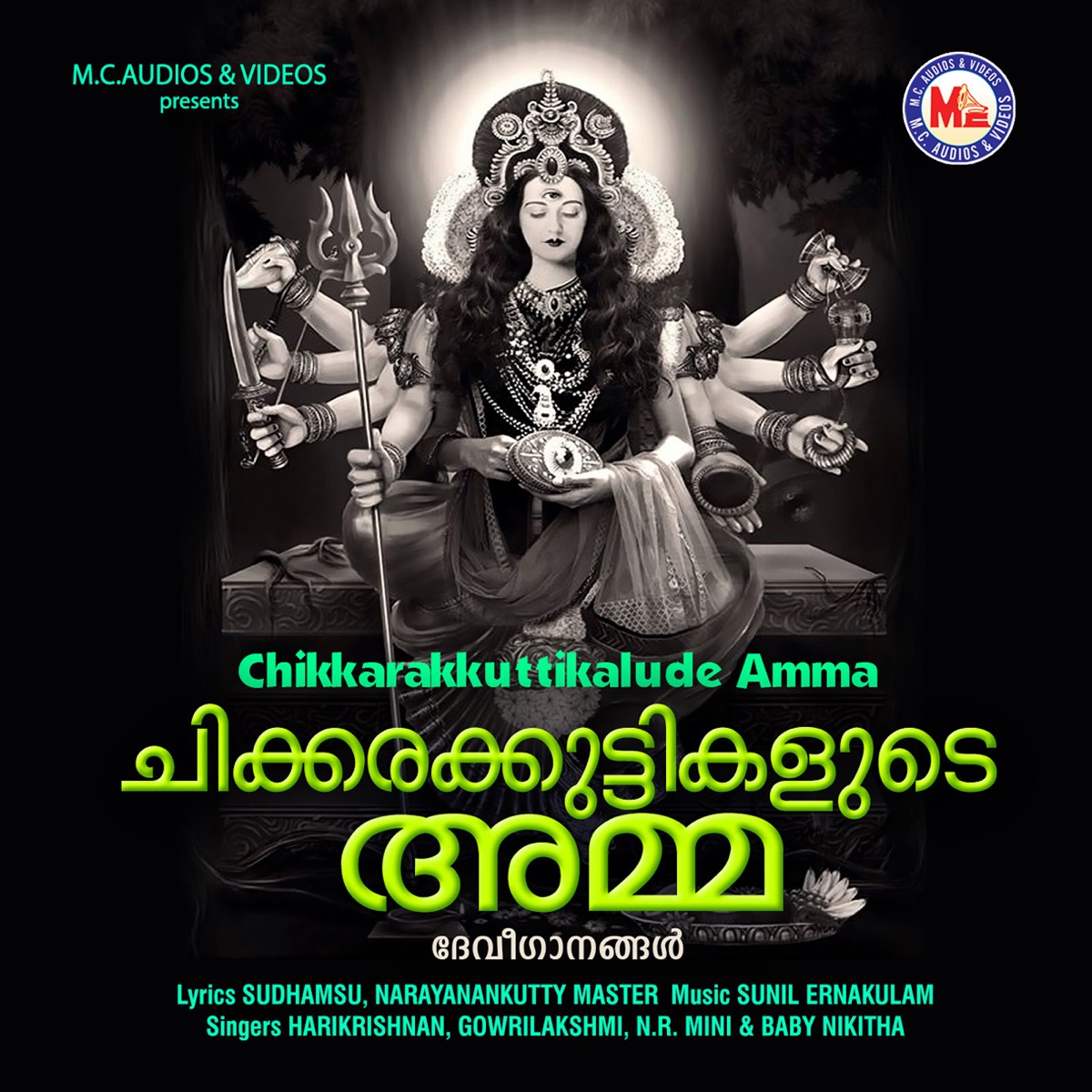 Chikkarakkuttikalude Amma by Harikrishnan album cover
