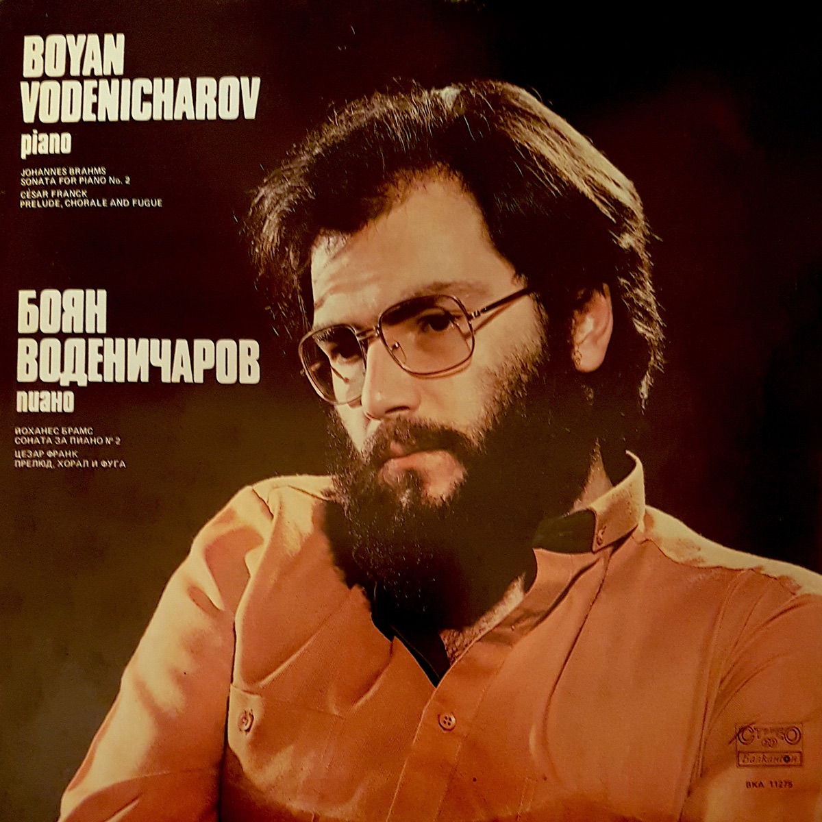 Brahms: Piano Sonata No.2 In F Sharp Minor, Op.2 - Franck: Prélude, choral et fugue by Boyan Vodenitcharov album cover