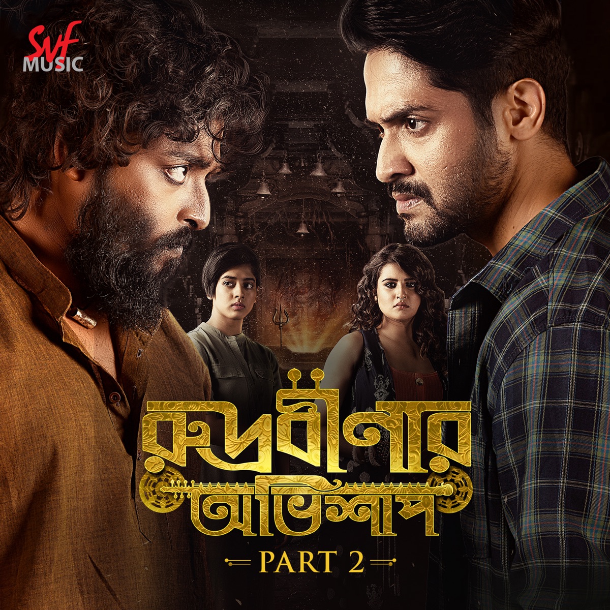 Rudrabinar Obhishaap Part 2 (Original) by Joy Sarkar album cover