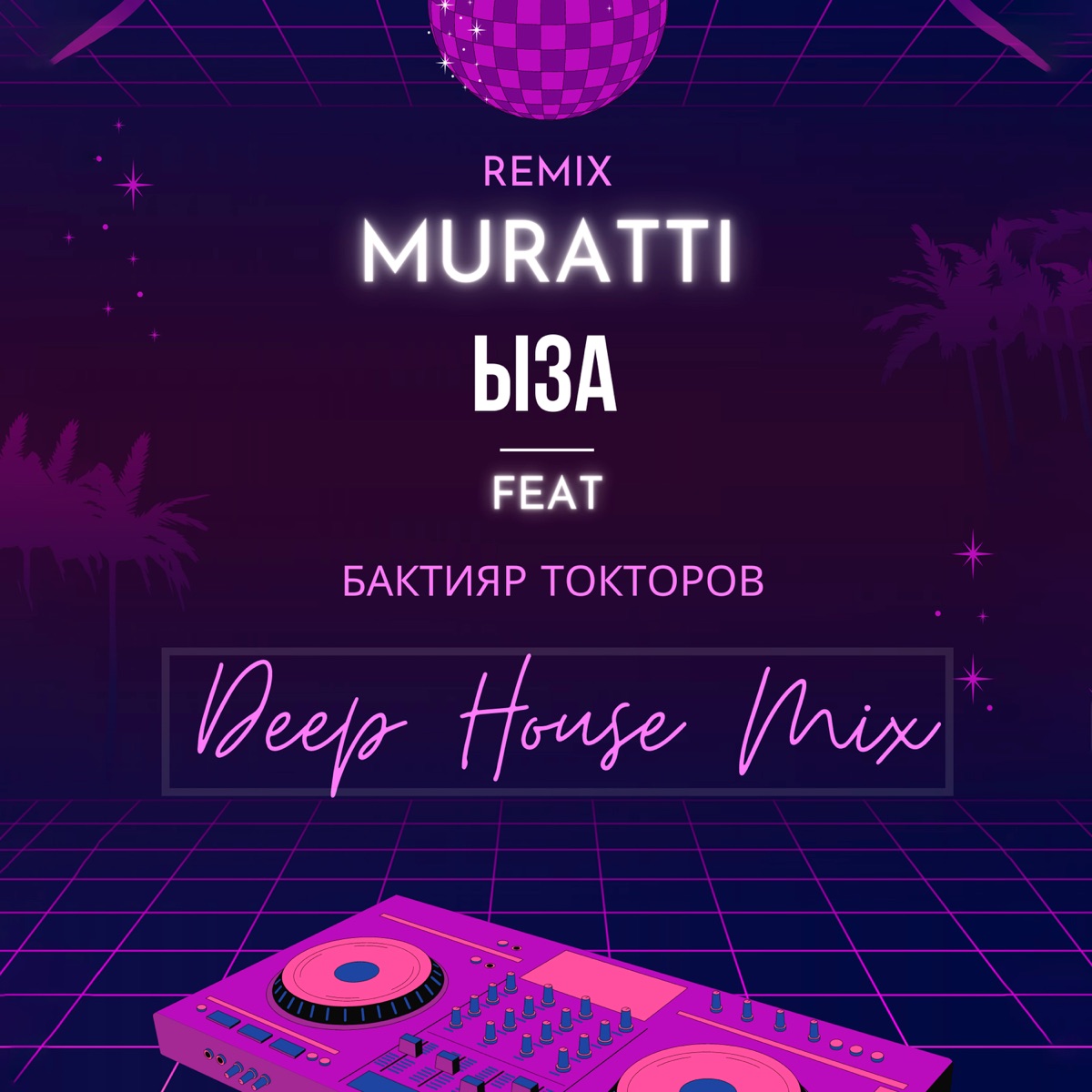 Ыза (Буй-Буй Deep House Mix) [feat. Бактияр Токторов] - Single by Muratti album cover