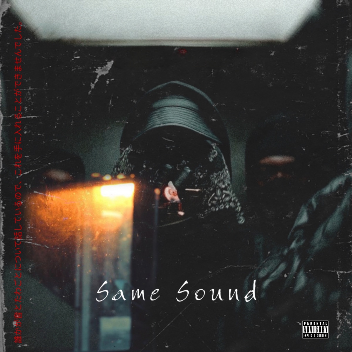 Same Sound (feat. Doyen) - Single by X7 album cover