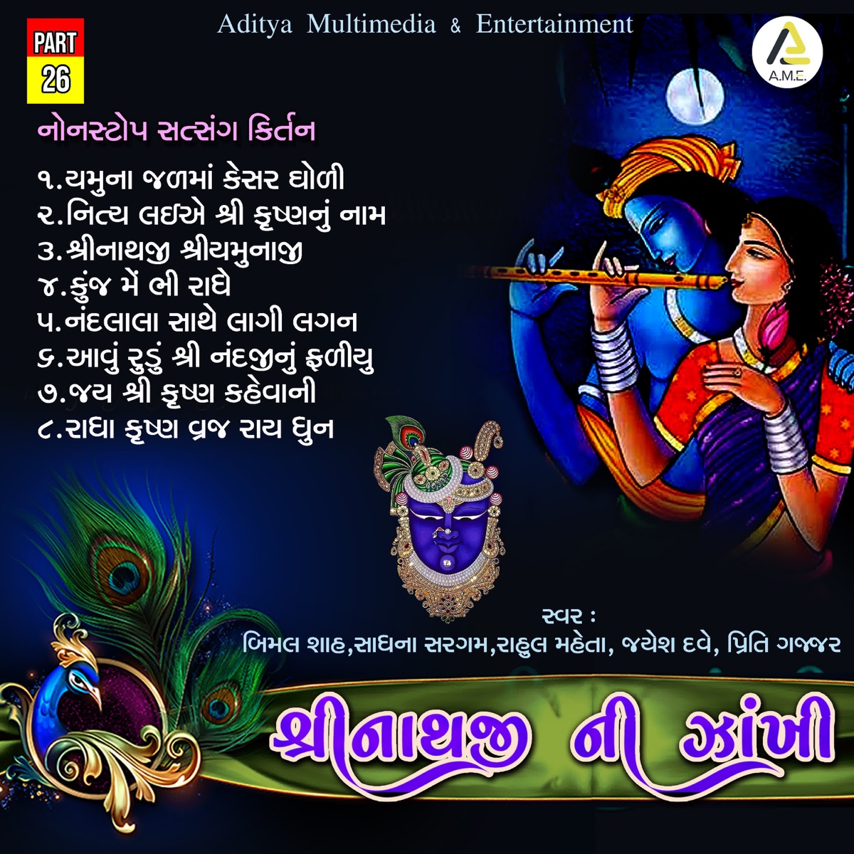 Shrinathji Ni Zankhi-Nonstop Satsang Kirtan Part 26 by Bimal Shah, Sadhana Sargam, Rahul Mehta, Jayesh Dave & Priti Gajjar album cover