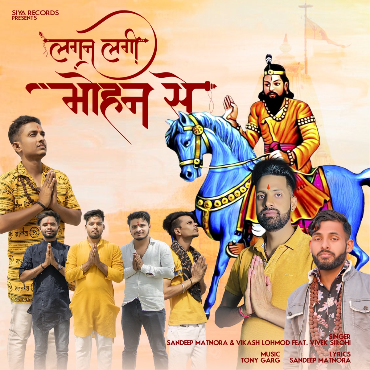 Lagan Lagi Mohan Se (feat. Vivek Sirohi) - Single by Sandeep Matnora & Vikash Lohmod album cover