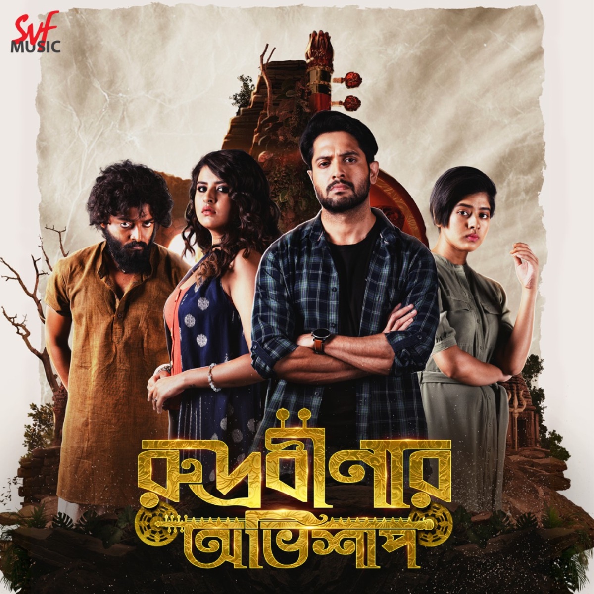 Rudrabinar Obhishaap - EP by Joy Sarkar album cover