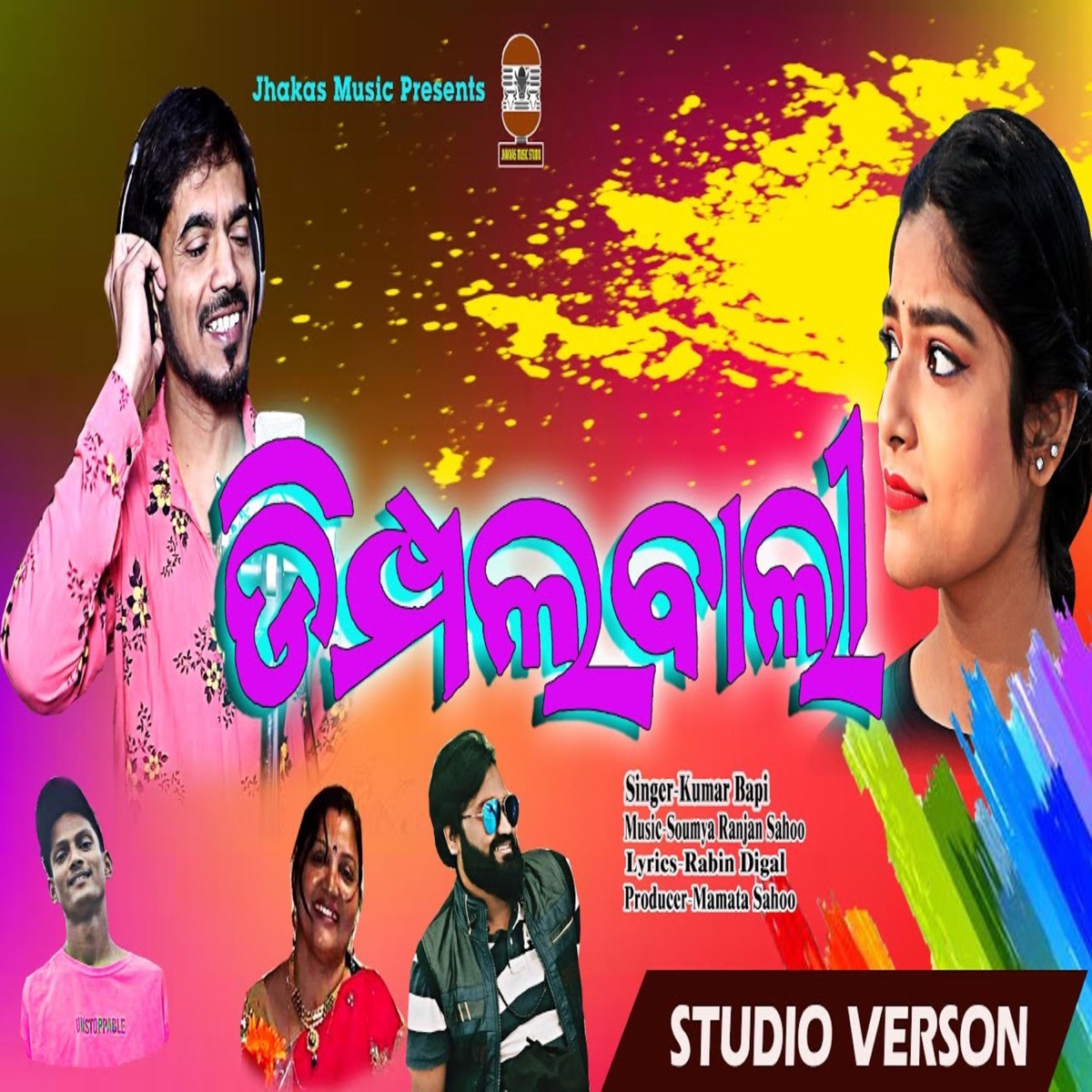 DIMPLE BALI ODIA ROMANTIC SONG (Studio Version) - Single by JHAKHAS MUSIC STUDIO album cover