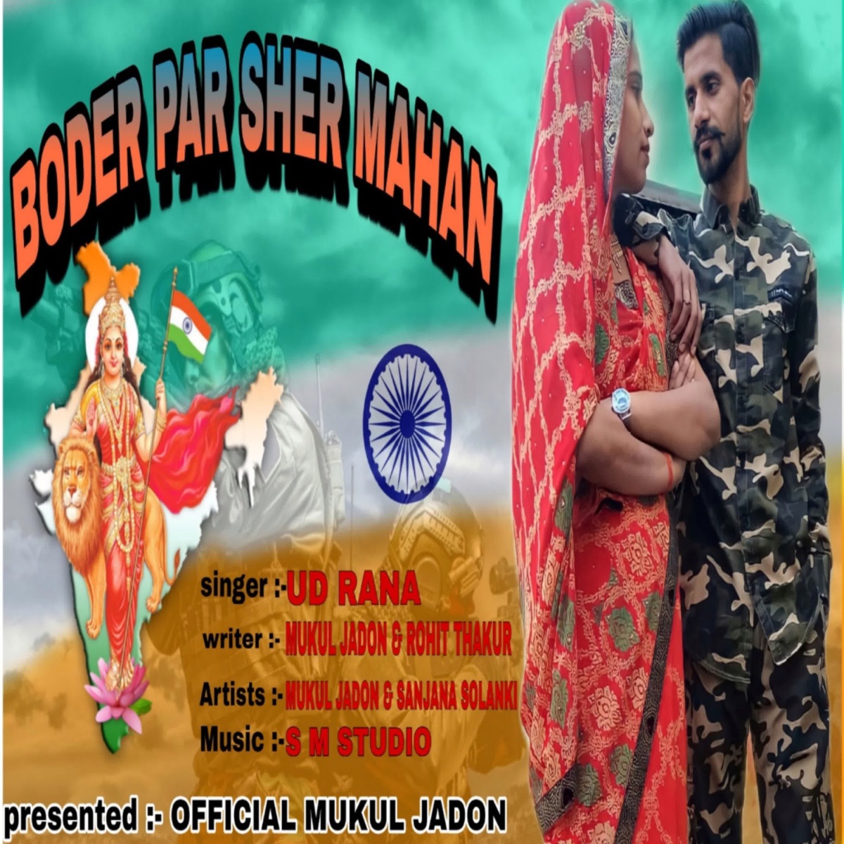 Boder Par Sher Mahan - Single by UD Rana, Mukul Jadon & sanjana solanki album cover