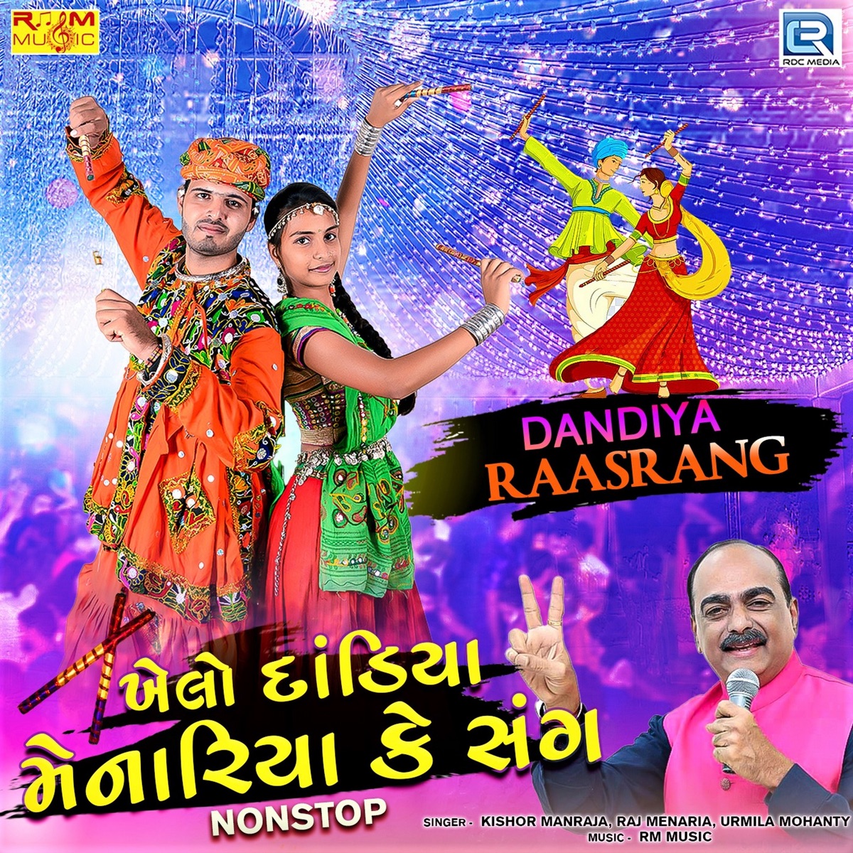 Khelo Dandiya Menariya Ke Sang Nonstop by Raj Menaria, Kishor Manraja & Urmila Mohanty album cover