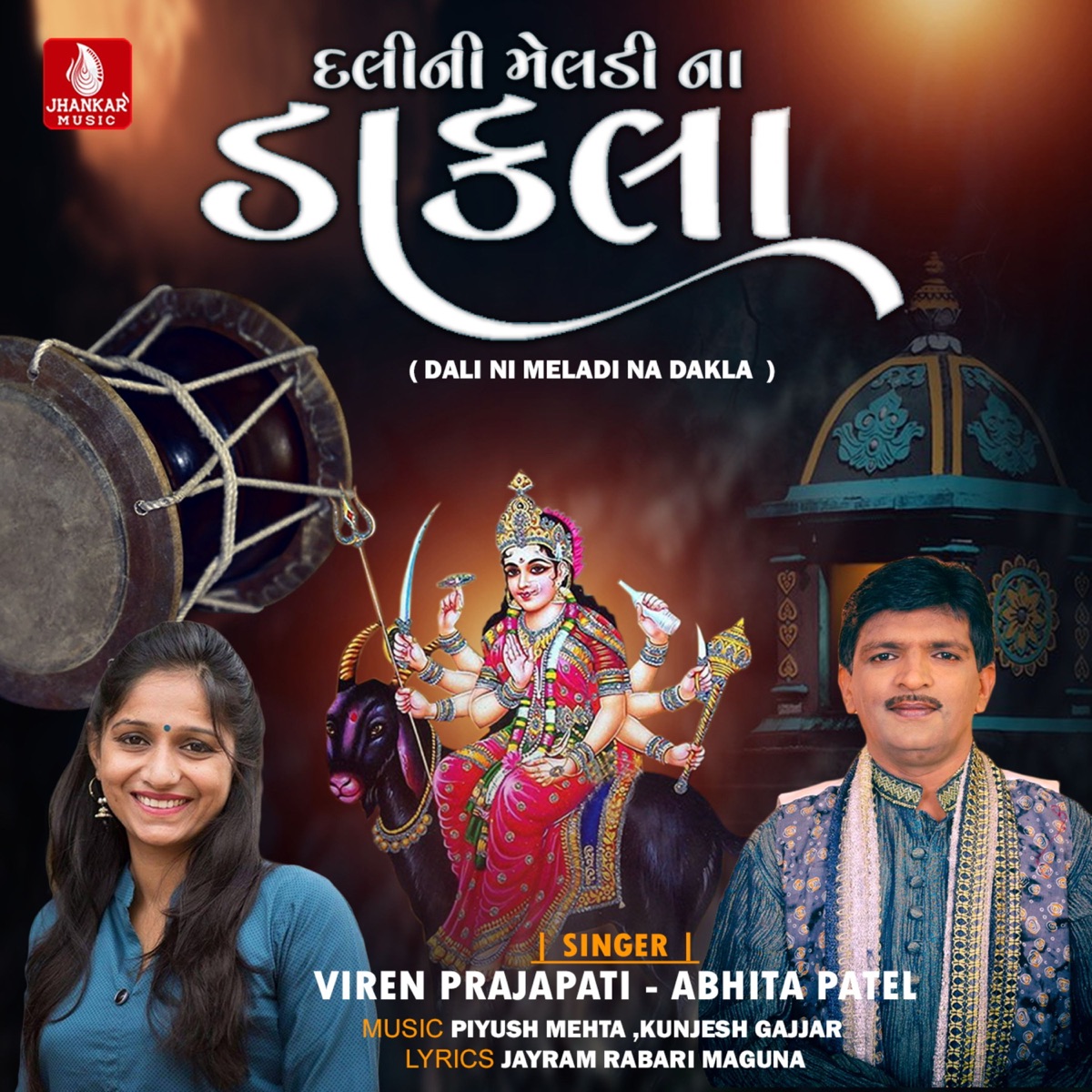 Dali Ni Meladi Na Dakla - Single by Viren Prajapati & Abhita Patel album cover