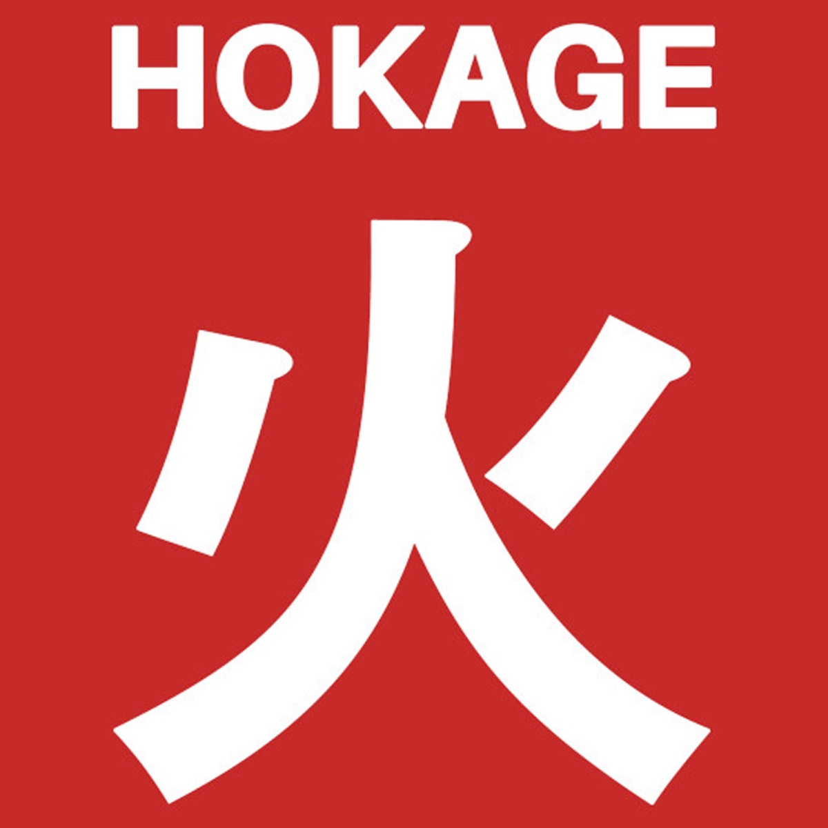 Hokage (feat. None Like Joshua, GameboyJones, Connor Rapper, Savvy Hyuga, Dreaded Yasuke & DizzyEight) - Single by Rustage album cover