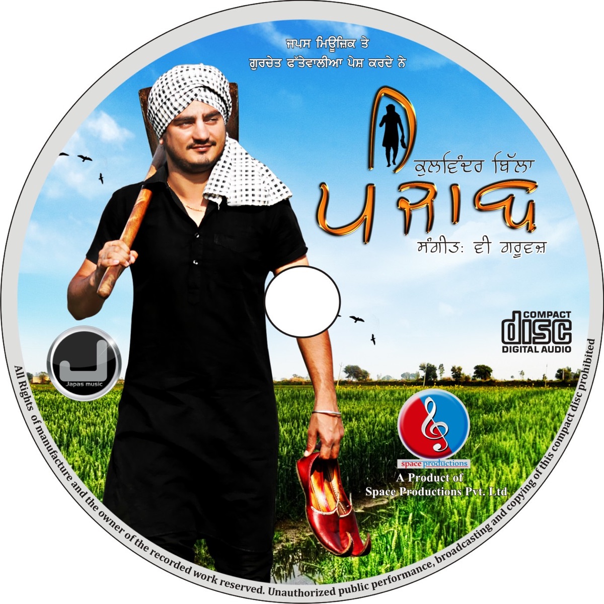 Punjab by Kulwinder Billa album cover