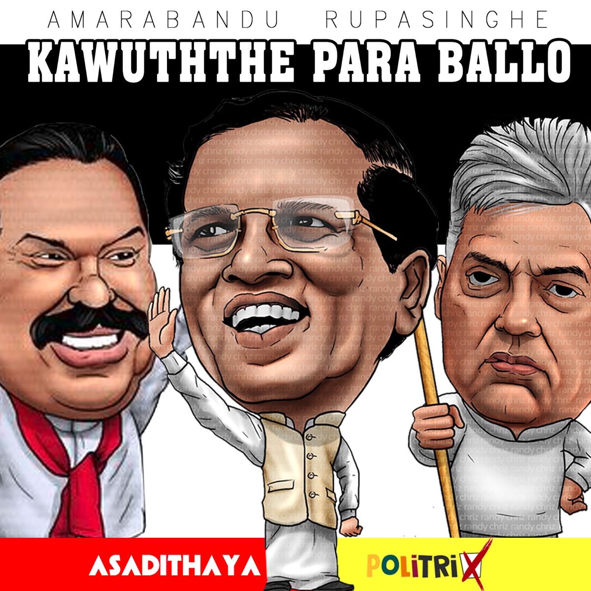 Kawuththe Para Ballo: Amarabandu Rupasinghe (feat. Politrix) - Single by Asadithaya album cover