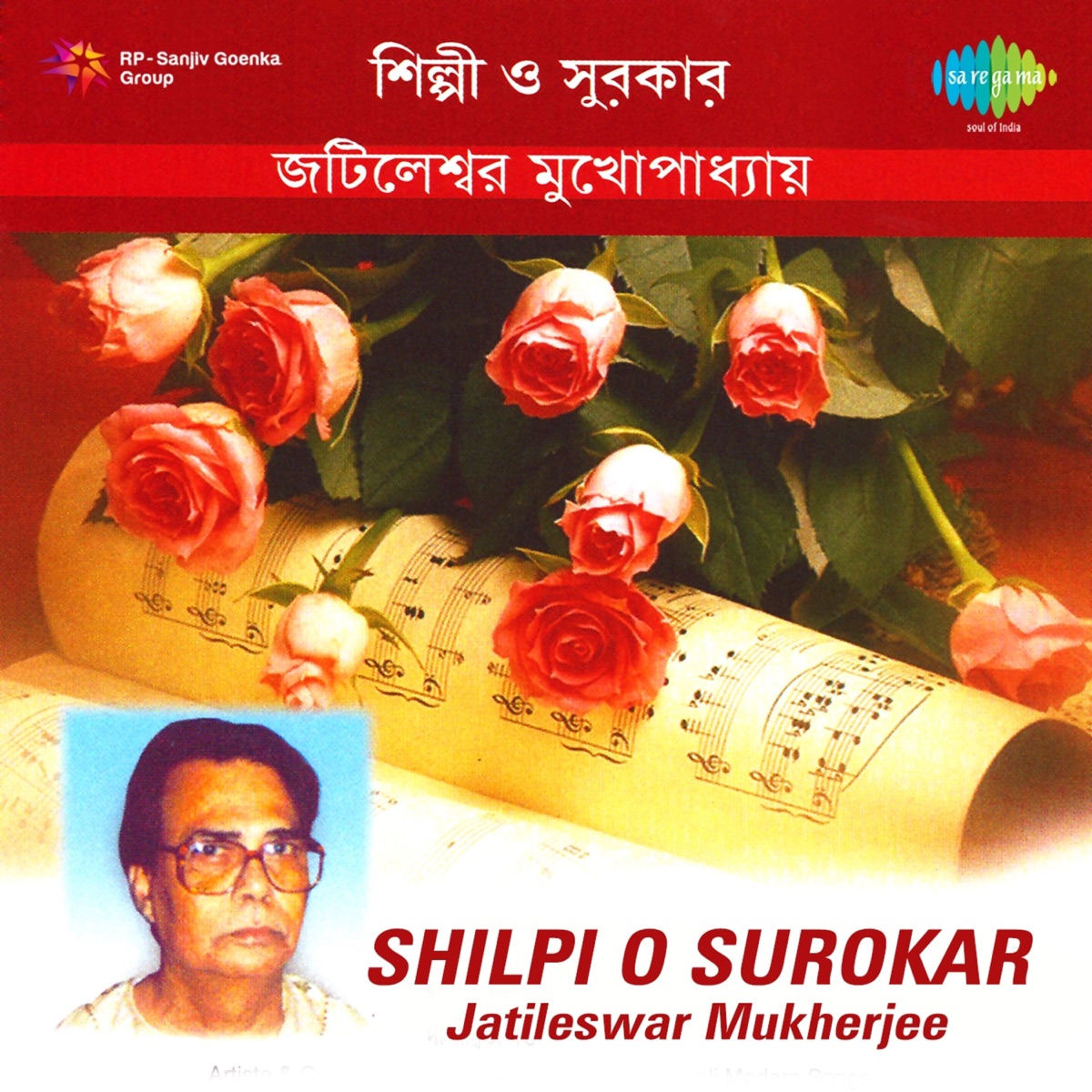 Shilpi O Surokar - Single by Jatileswar Mukherjee & Arundhati Holme Chowdhury album cover
