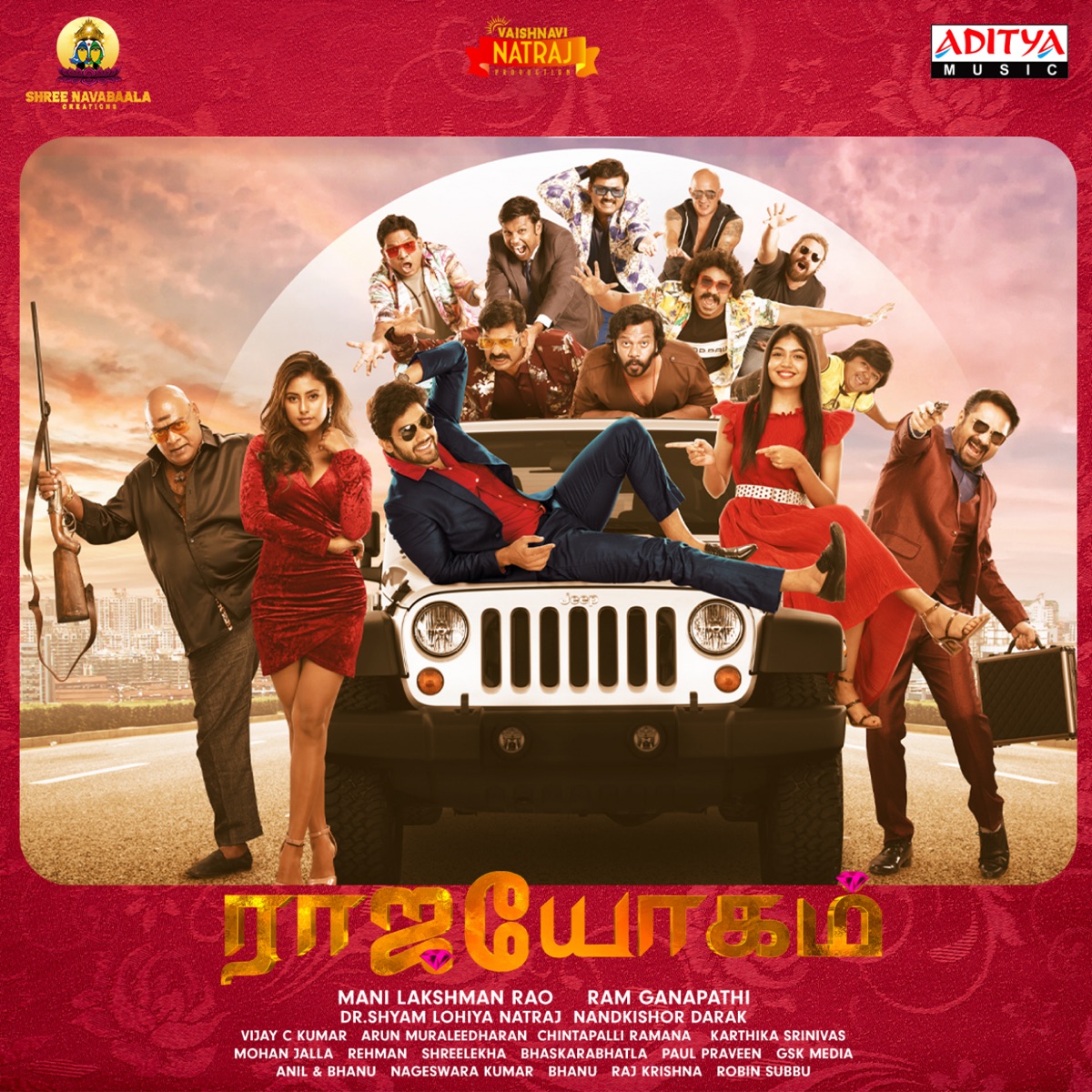 Raajahyogam (Original Motion Picture Soundtrack) - EP by Rehman, Arun Muraleedharan & Thirunavukkarasan album cover