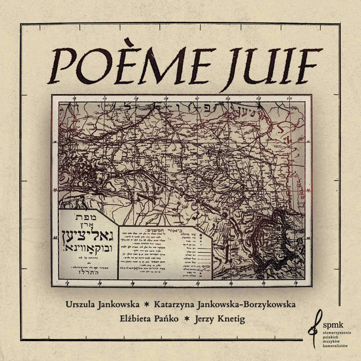 Poème Juif by Katarzyna Jankowska-Borzykowska, Jerzy Knetig & Urszula Jankowska album cover