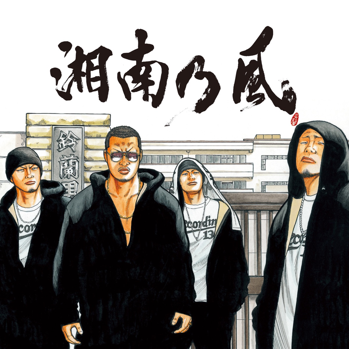 Karasu - Single by Shounanno Kaze album cover