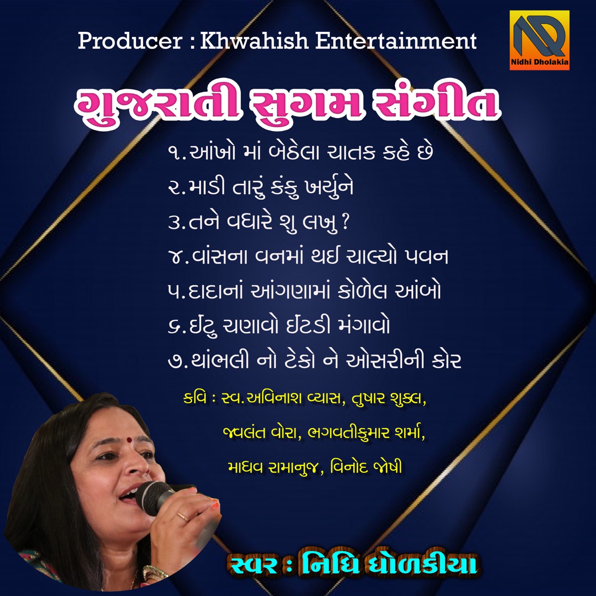 Gujarati Sugam Sangeet - Sugam Na Hastakshar by Nidhi Dholakia album cover