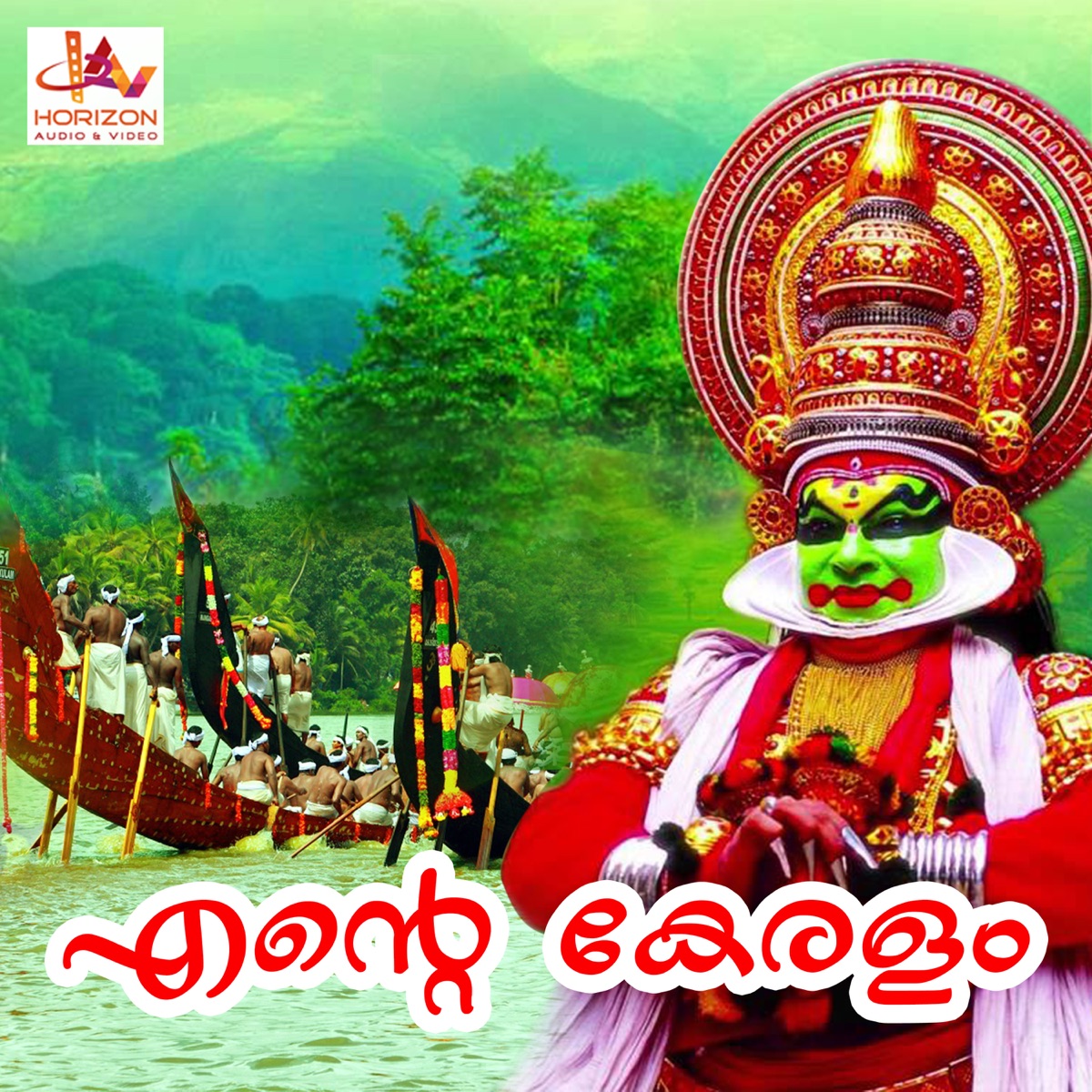 Ente Keralam by Biju Narayanan album cover