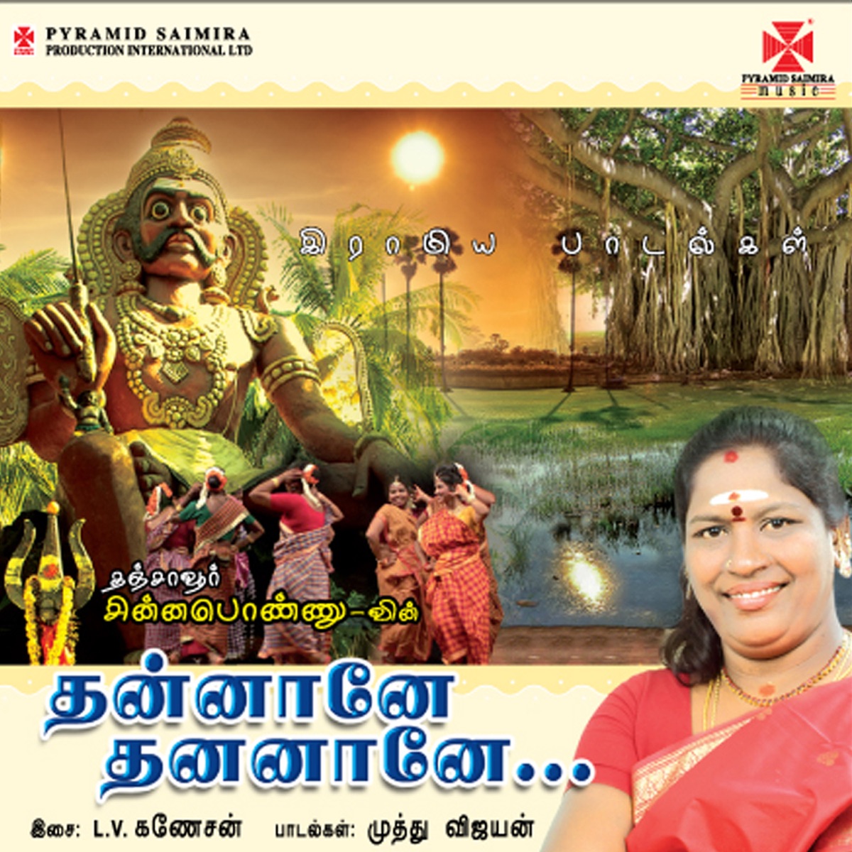 Thannane Thananane by Chinnaponnu album cover