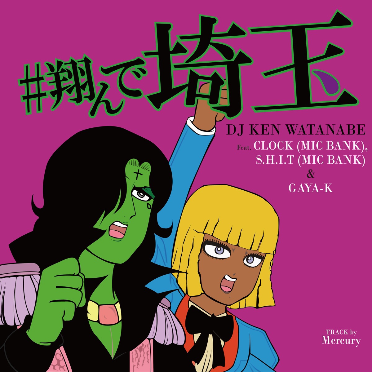 #翔んで埼玉 (feat. CLOCK, S.H.I.T. & GAYA-K) - Single by DJ Ken Watanabe album cover