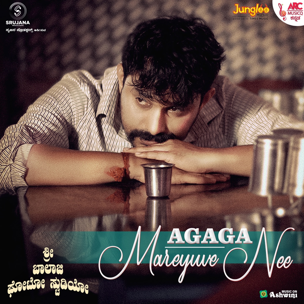 Agaga Mareyuve Nee (From "Shri Balaji Photo Studio") - Single by Ravi Mururu, Sri Ram Gandharva & Pramod Maravante album cover