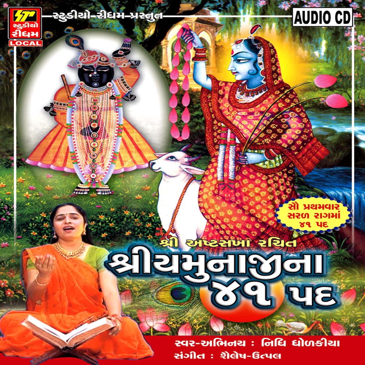 Yamunaji Na 41 Pad by Nidhi Dholkiya album cover
