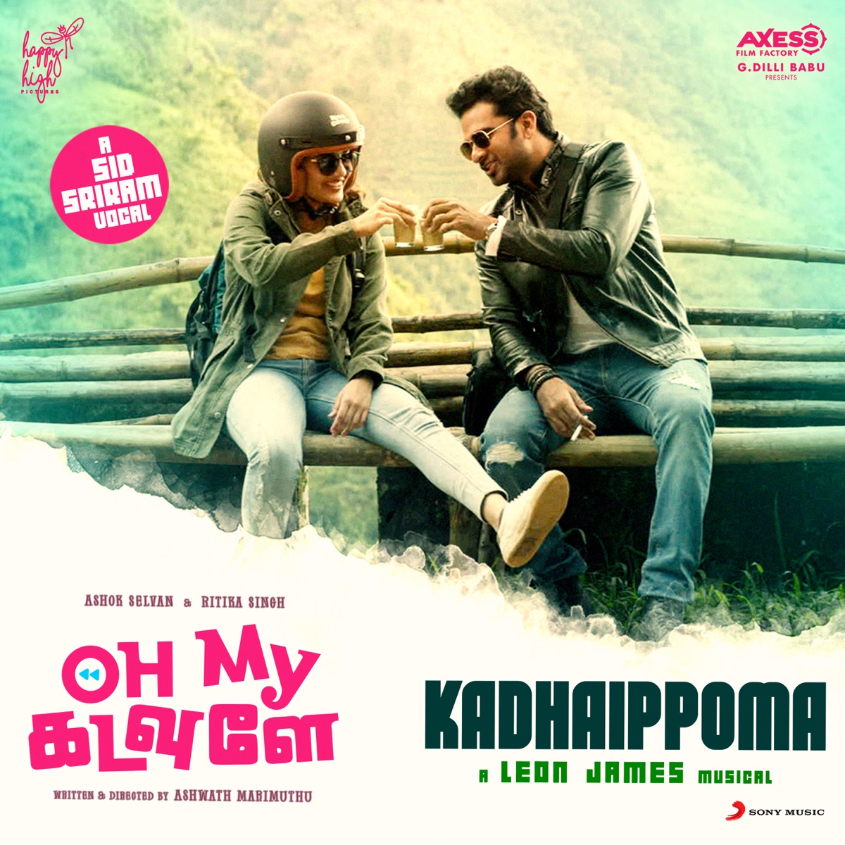 Kadhaippoma (From "Oh My Kadavule") - Single by Leon James & Sid Sriram album cover