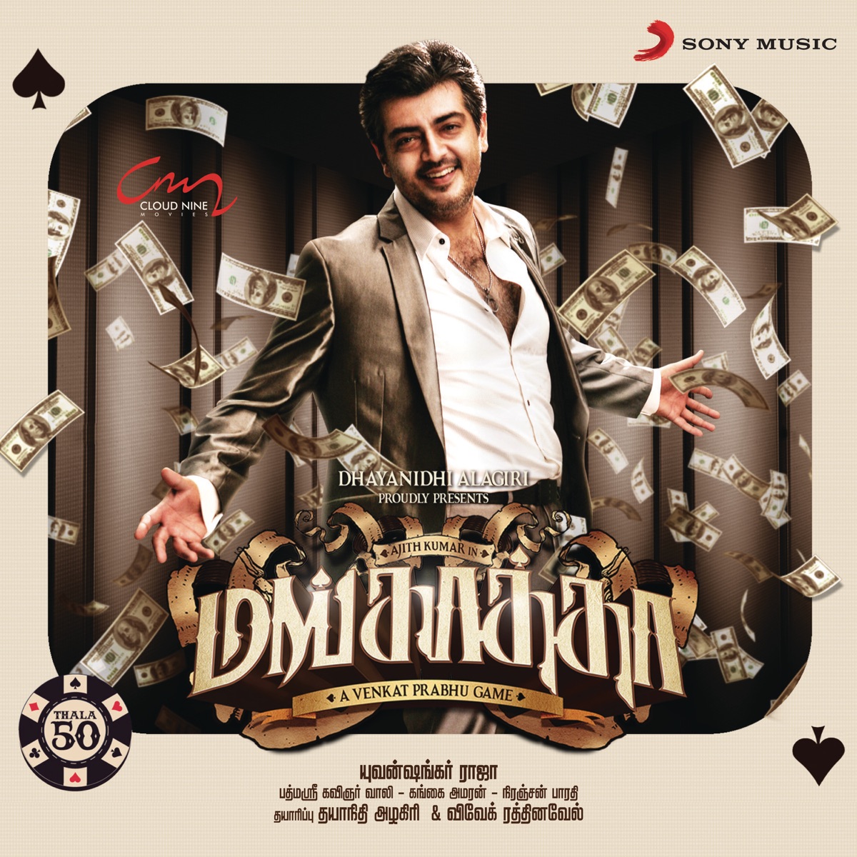 Mankatha (Original Motion Picture Soundtrack) by Yuvan Shankar Raja album cover