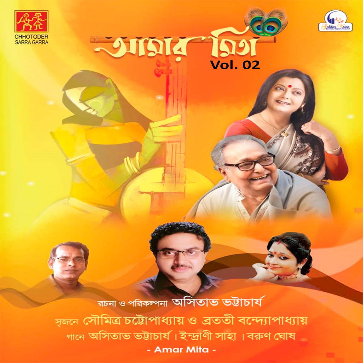 Amar Mita, Vol. 02 by Bratati Parampara album cover