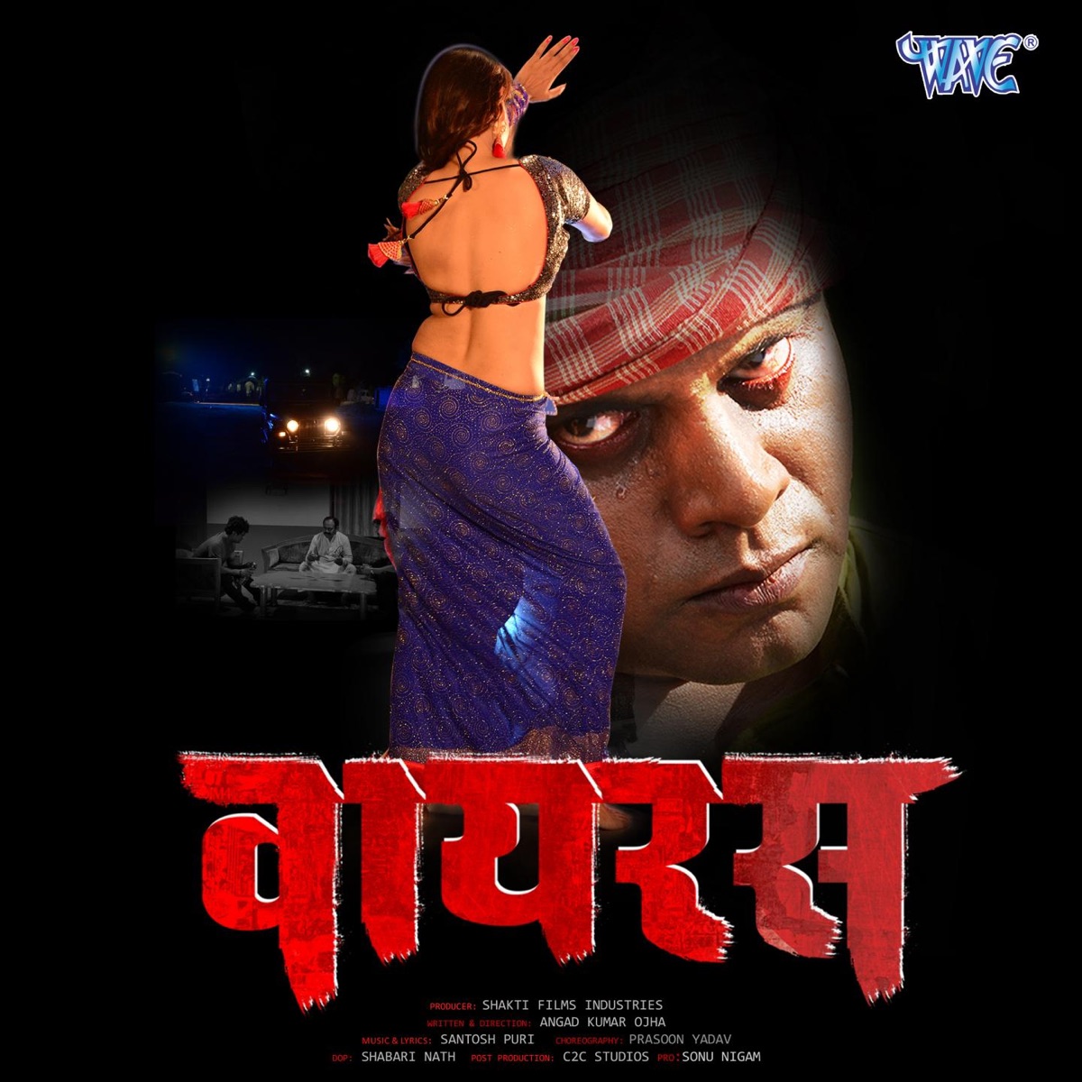 Virus by Santosh Puri album cover