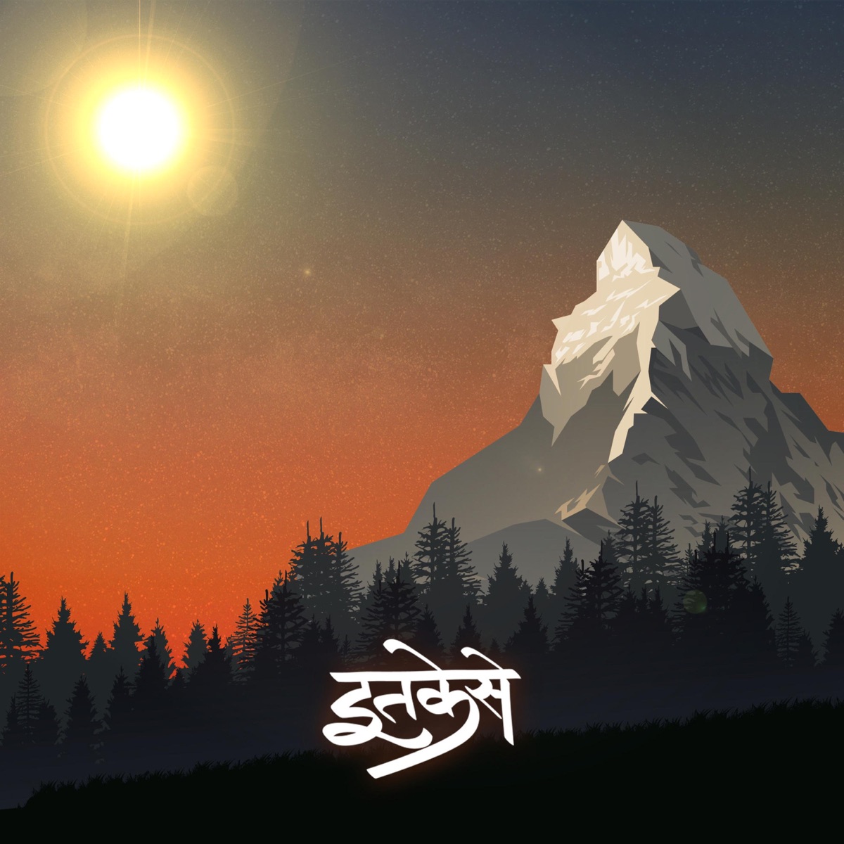 Itkese - Single by Advait Sawant album cover