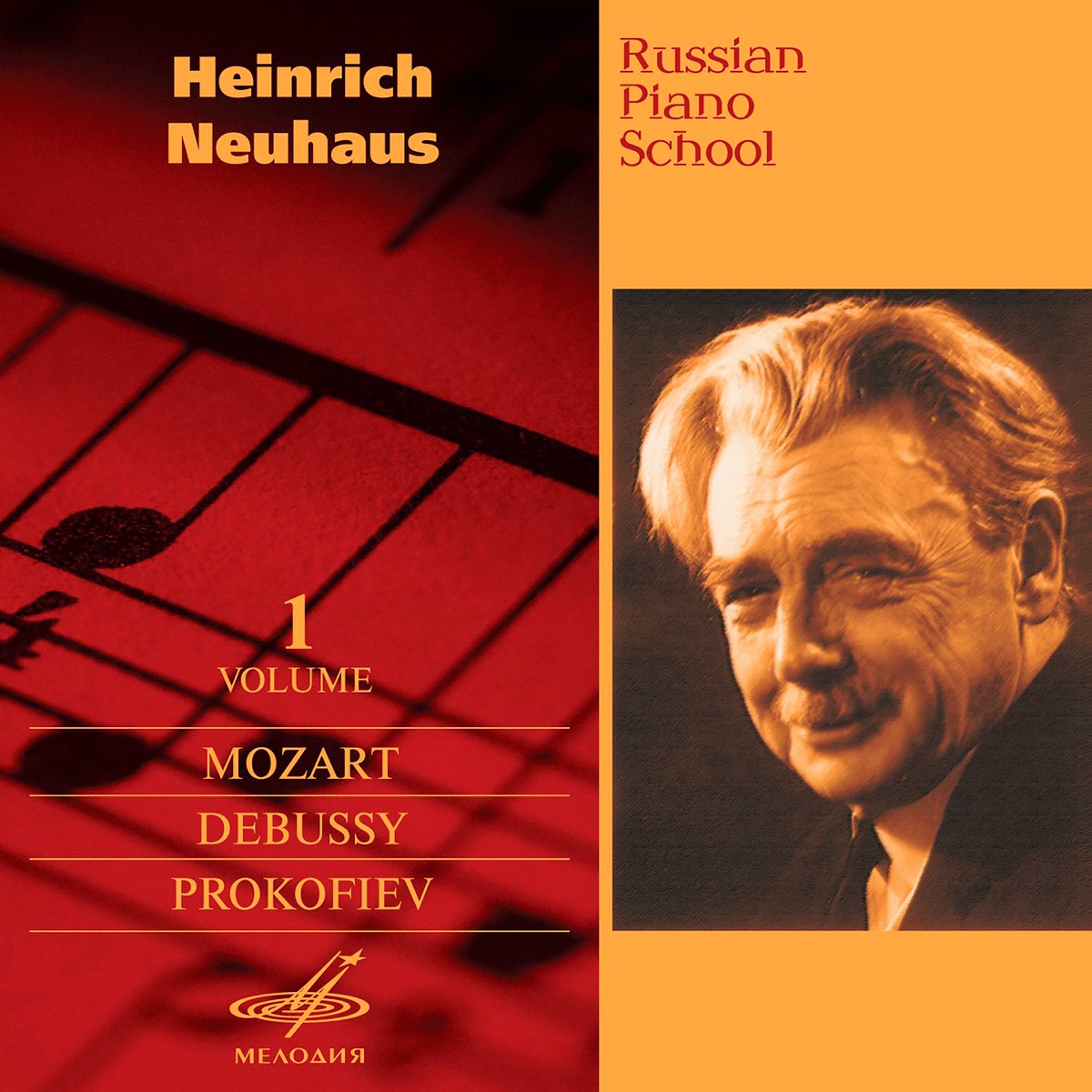 Русская фортепианная школа, Том 1 by Heinrich Neuhaus album cover