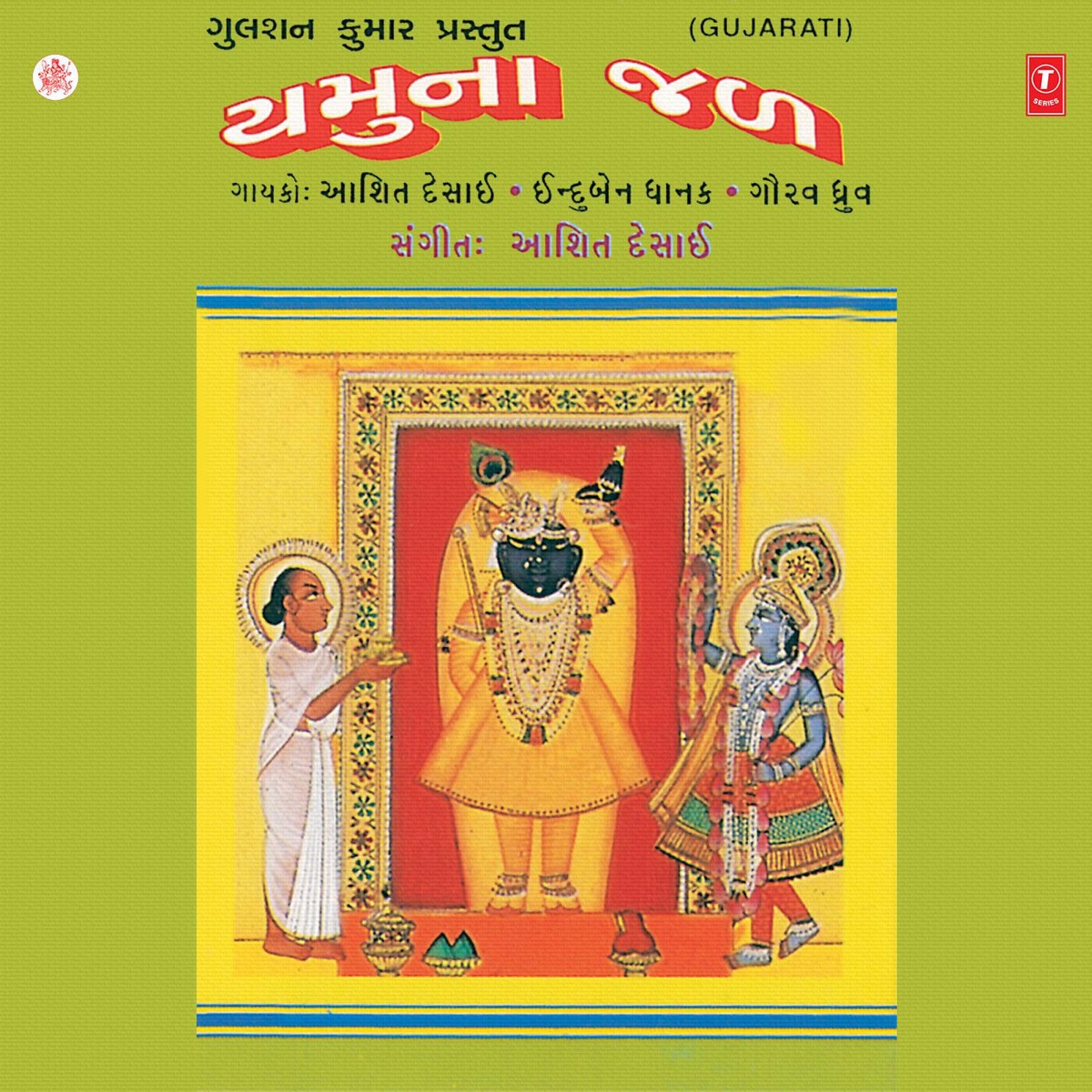 Yamuna Jal by Ashit Desai, Induben Dhanak & Gaurav Dhruv album cover