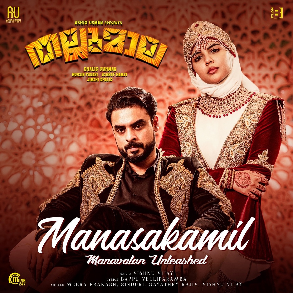 Manasakamil (From "Thallumaala") - Single by Meera Prakash, Sinduri, Gayathry Rajiv & Vishnu Vijay album cover