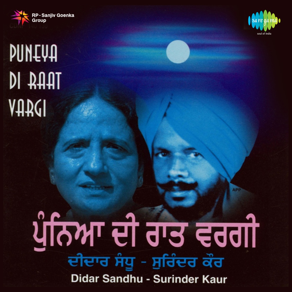 Puneya Di Raat Vargi by Didar Sandhu & Surinder Kaur album cover