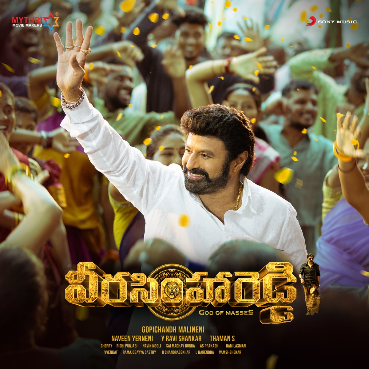 Veera Simha Reddy (Original Motion Picture Soundtrack) - EP by S.S. Thaman & Ramajogayya Sastry album cover