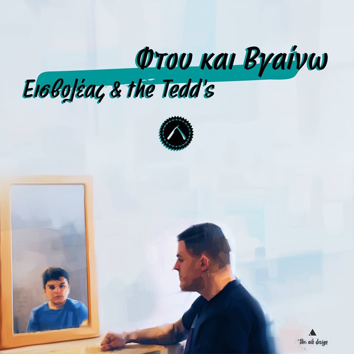Ftou kai vgaino - Single by Eisvoleas & The Tedds album cover