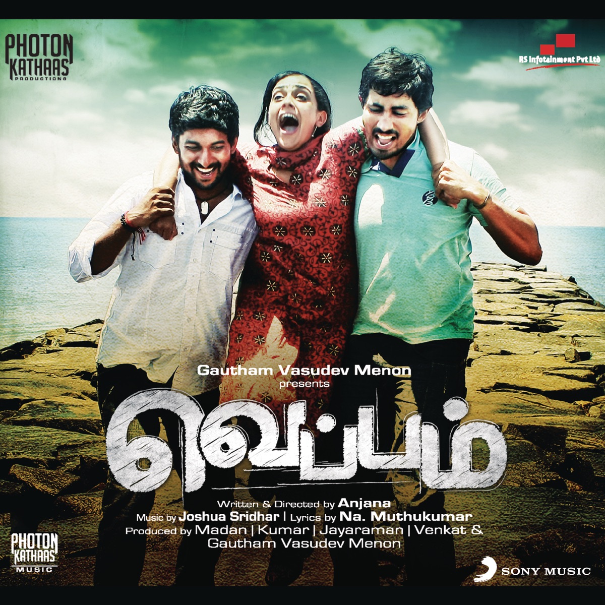 Veppam (Original Motion Picture Soundtrack) by Joshua Sridhar album cover