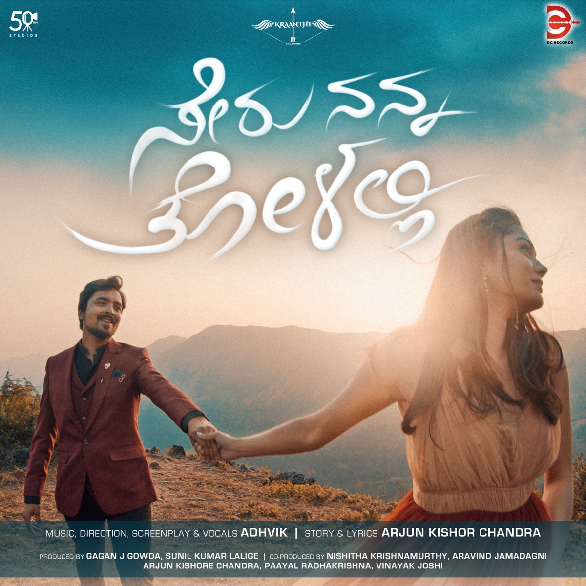 Seru Nanna Tholalli - Single by Adhvik & Arjun Kishor Chandra album cover