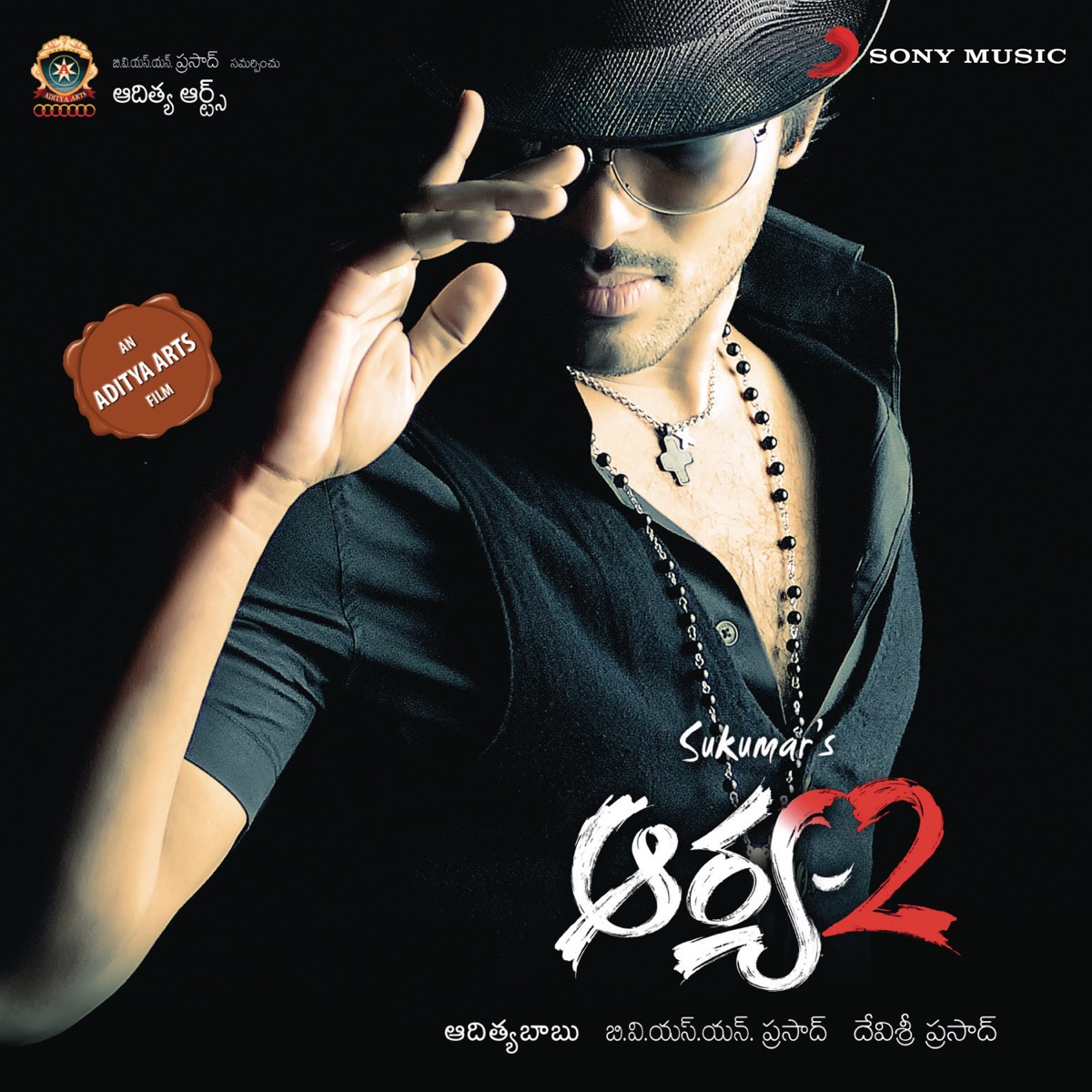 Aarya - 2 (Original Motion Picture Soundtrack) by Devi Sri Prasad album cover