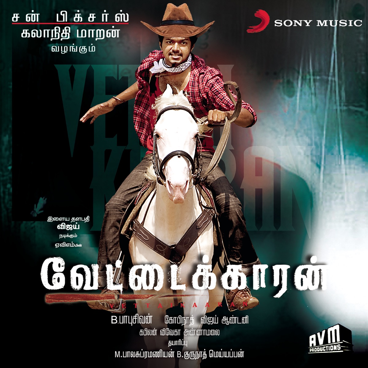 Vettaikaaran (Original Soundtrack) - EP by Vijay Antony album cover