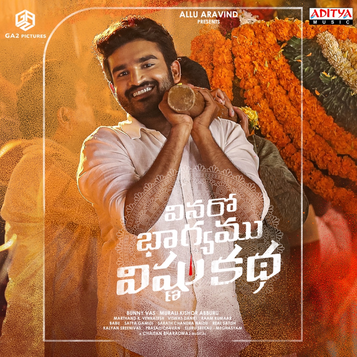 Vinaro Bhagyamu Vishnu Katha (Title Track) [From "Vinaro Bhagyamu Vishnu Katha"] - Single by Chaitan Bharadwaj, N.C. Karunya, Kiran Abbavaram & Murali Kishor Abburu album cover