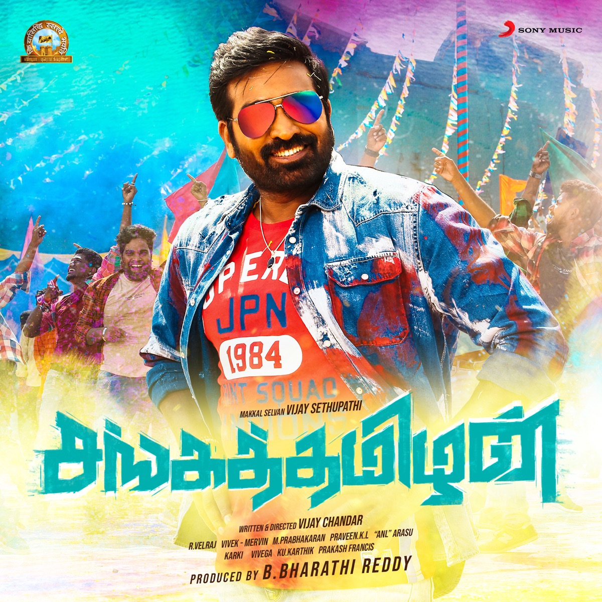 Sanga Thamizhan (Original Motion Picture Soundtrack) by Vivek - Mervin album cover
