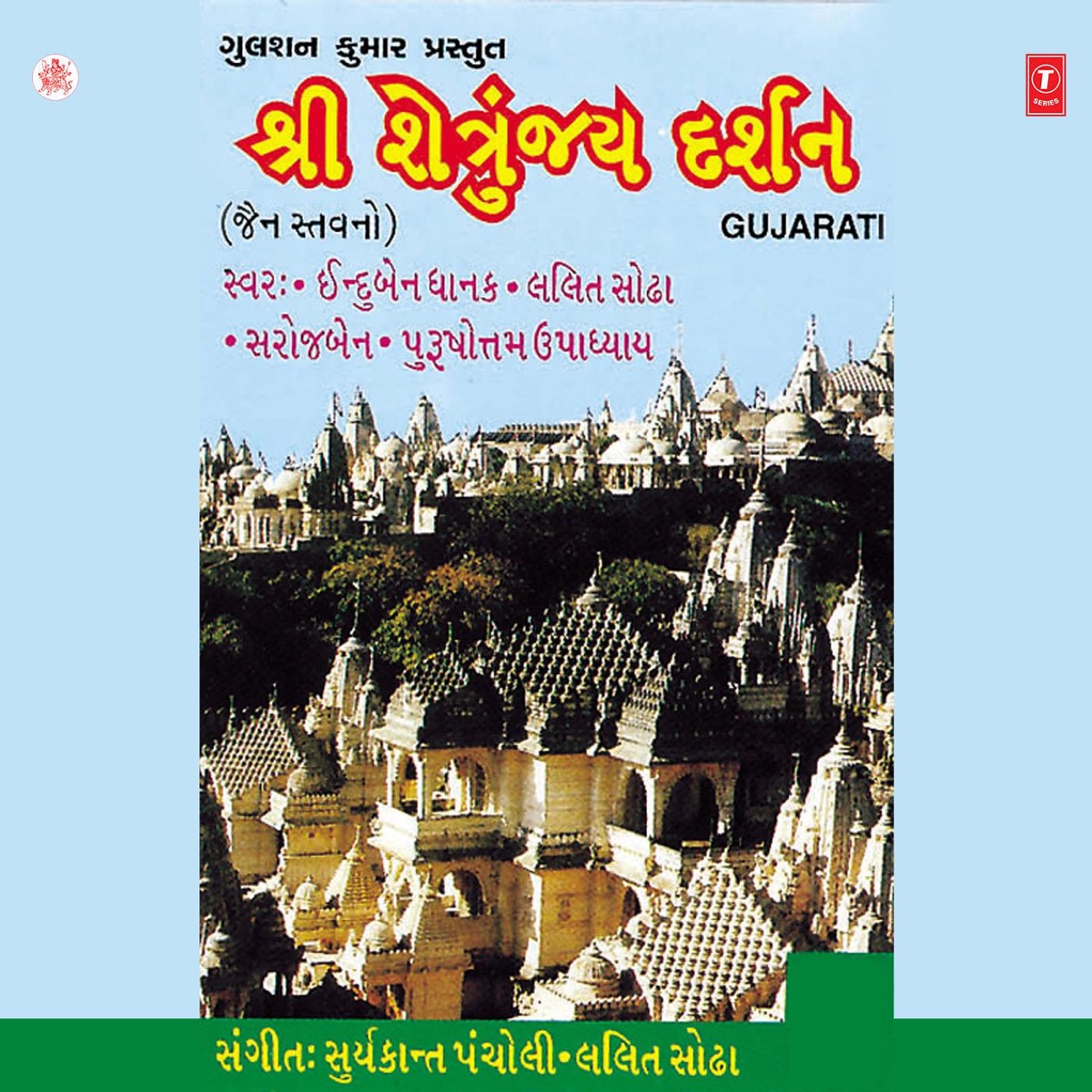 Shree Shetrunjai Darshan by Lalit Sodha, Purshottam Upadhyay & Saroj Jain album cover
