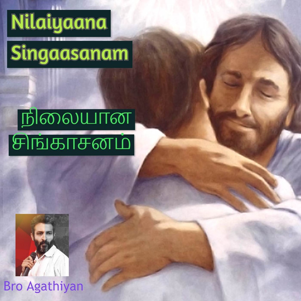 Nilaiyaana Singaasanam by Bro Agathiyan album cover