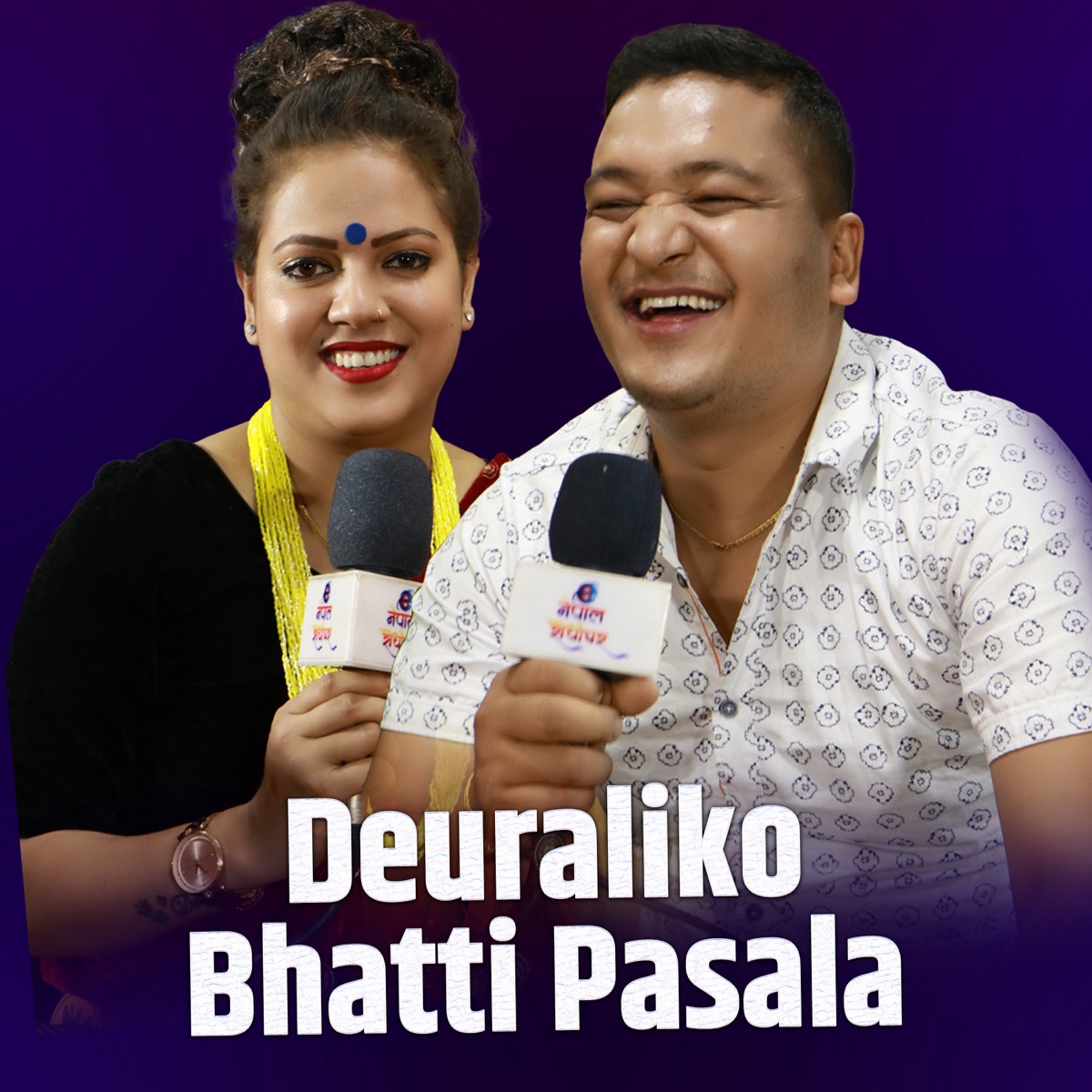 Deuraliko Bhatti Pasala (Live Dohori) by Balchandra Baral, Dipa Basnet, Shiva Hamal & Sushmita Chhetri album cover
