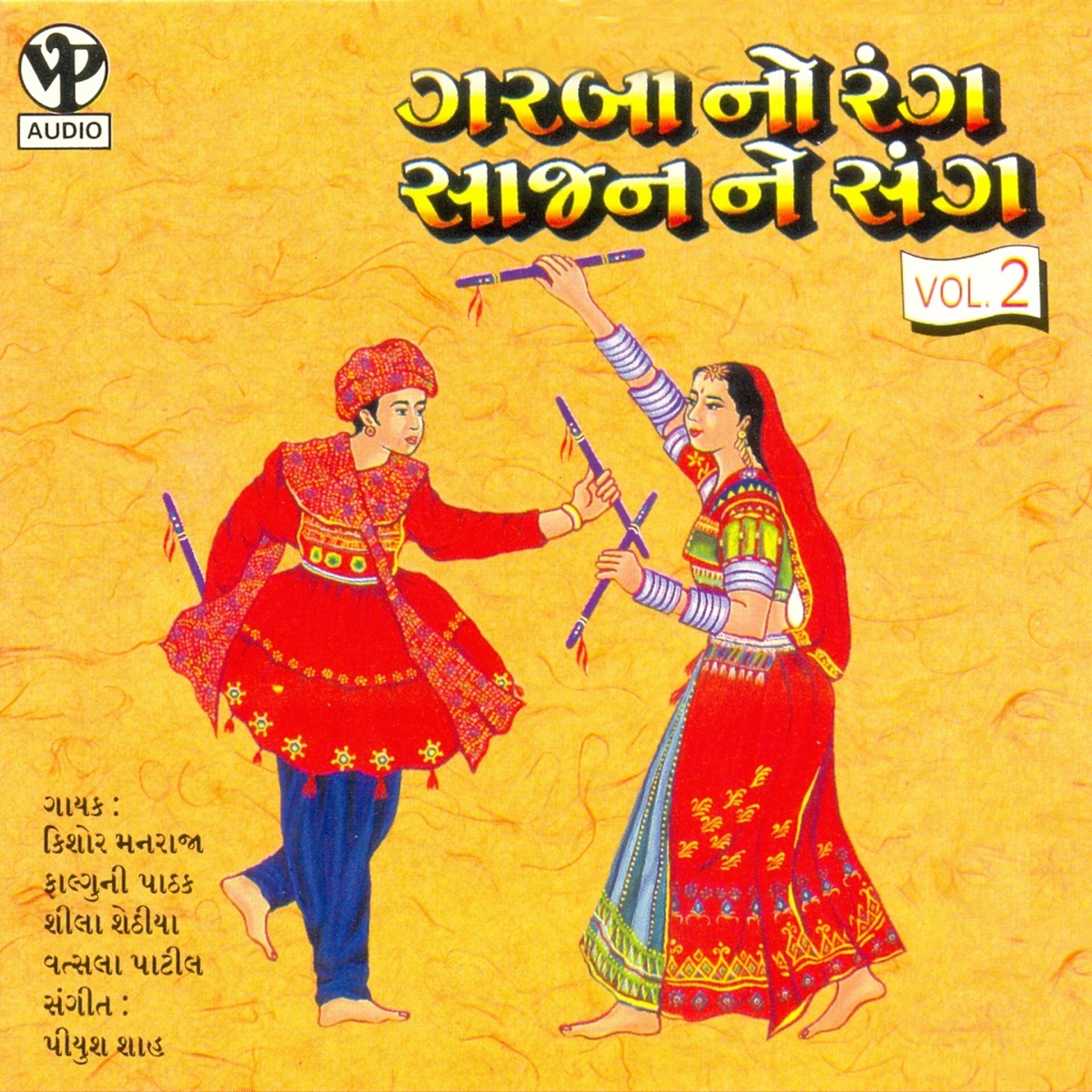 Garba No Rang Saajan Ne Sang, Vol. 2 by Kishore Manraja & Falguni Pathak album cover